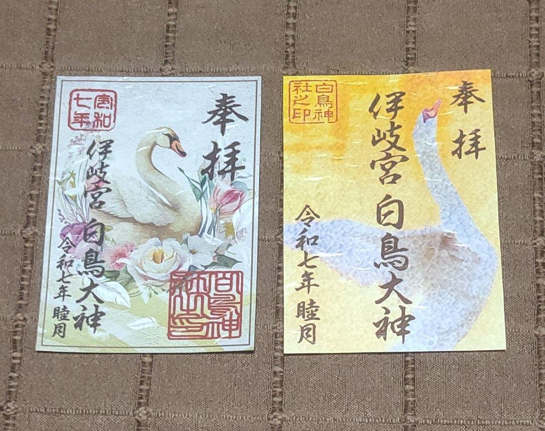 ⛩️ 백조 신사(시라토리 진자) 이미지 3